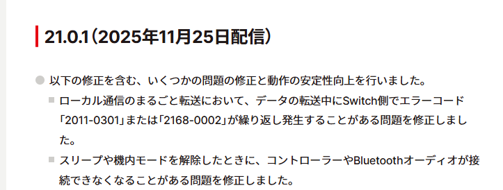Switch2全新系统升级发布 修复多项已知问题 Switch2全新系统升级发布 修复多项已知问题