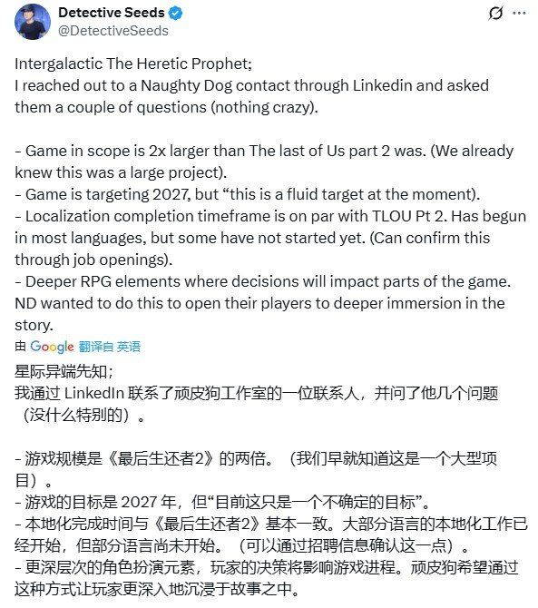 《星际:异端先知》爆料:内容规模超《最后生还者2》两倍 《星际:异端先知》爆料:内容规模超《最后生还者2》两倍