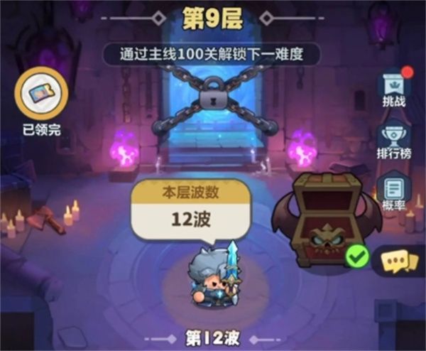蔚蓝星球永恒合作模式9层通关指南 蔚蓝星球永恒合作模式9层通关指南