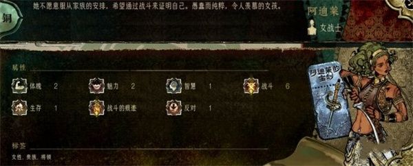 苏丹传奇游戏角色阿迪莱事件全解析 苏丹传奇游戏角色阿迪莱事件全解析