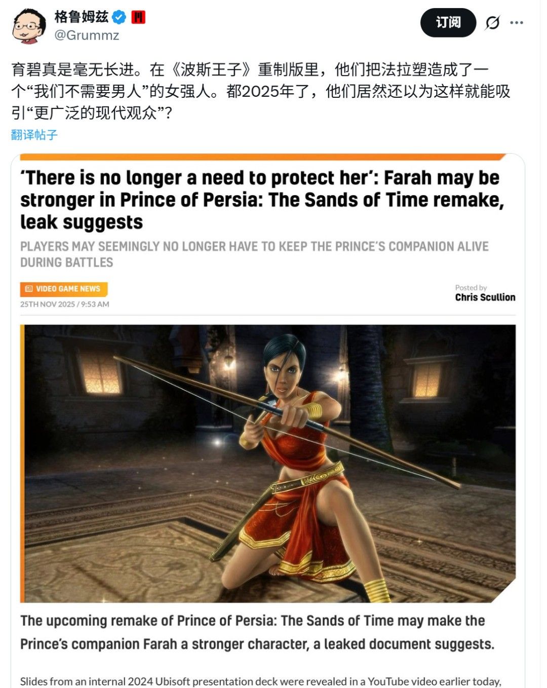 黑皮波斯王子？《波斯王子：时之砂重制版》惹争议