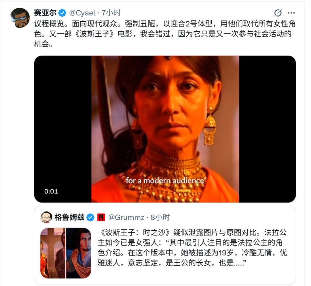 黑皮波斯王子？《波斯王子：时之砂重制版》惹争议