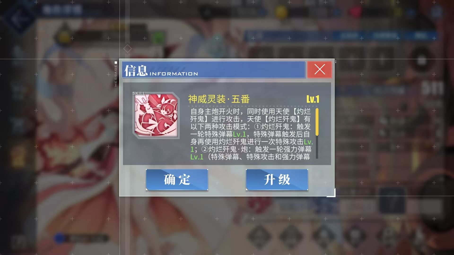 碧蓝航线五河琴里技能详解 强力技能全解析