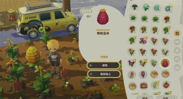 星布谷地变异果实高效获取指南 星布谷地变异果实高效获取指南
