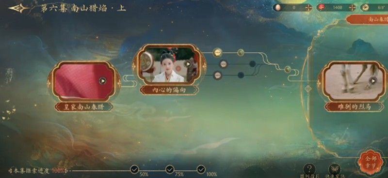 盛世天下第七章通关攻略：宋头簪与侍寝关键选择技巧