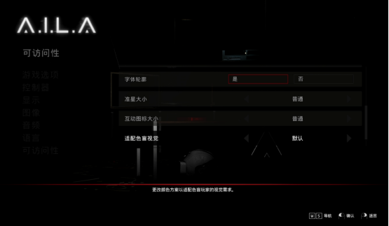 《A.I.L.A》深度评测：当AI窥探内心恐惧 噩梦就此具象化