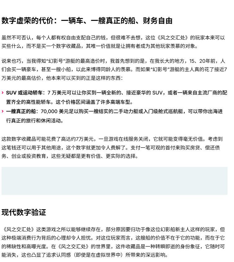 《燕云十六声》天价坐骑亮相 身价飙至7万美金