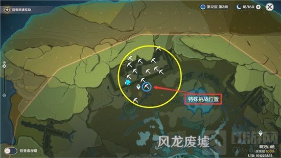 原神秘宝迷踪·风龙废墟藏宝地8大位置坐标全解析