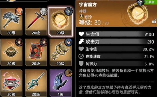 漫威秘法狂潮怎么玩 新手开局玩法全解析