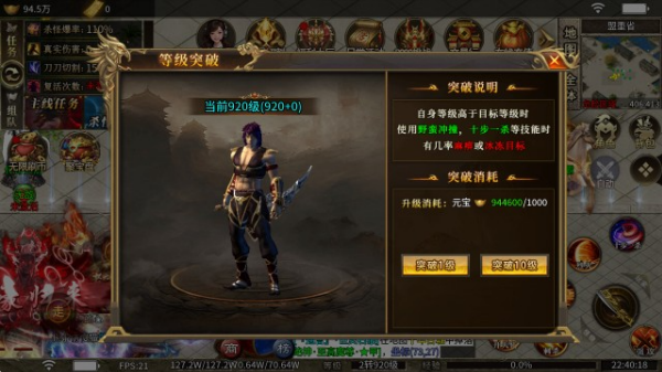 光年高爆无限刀