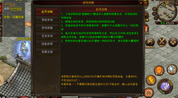 幻魔之刃