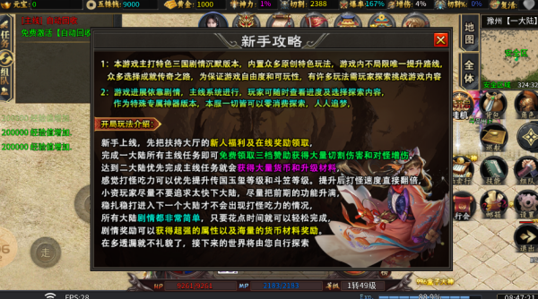 金鸽专属神器