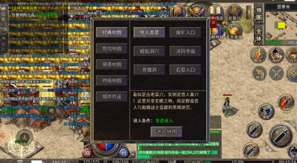 侠枫传奇