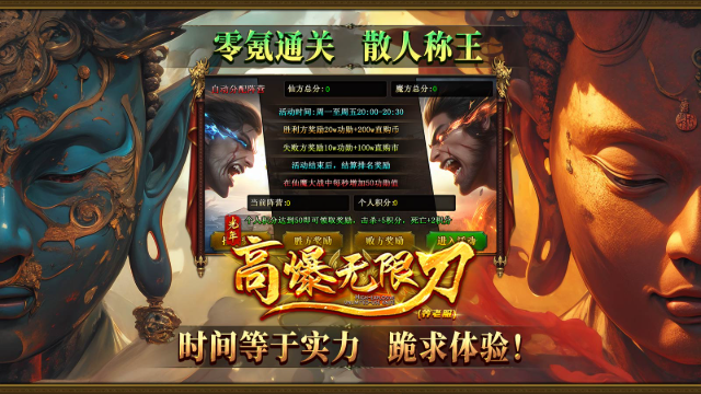 光年高爆无限刀 截图