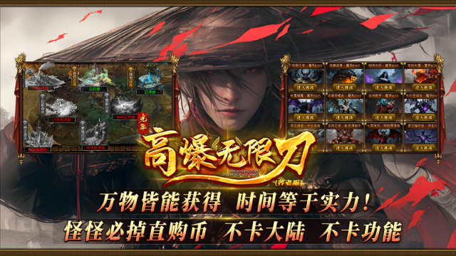 光年高爆无限刀 截图