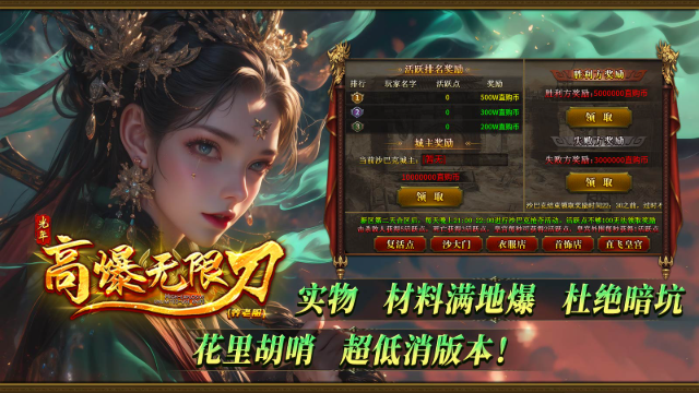 光年高爆无限刀 截图
