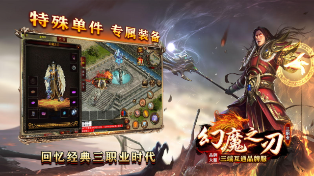 幻魔之刃 截图