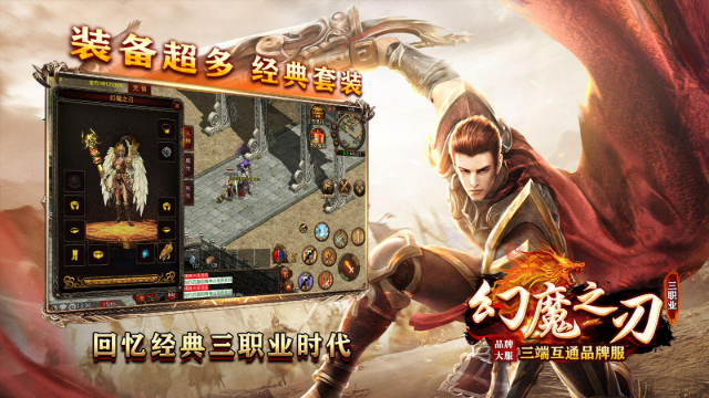 幻魔之刃 截图