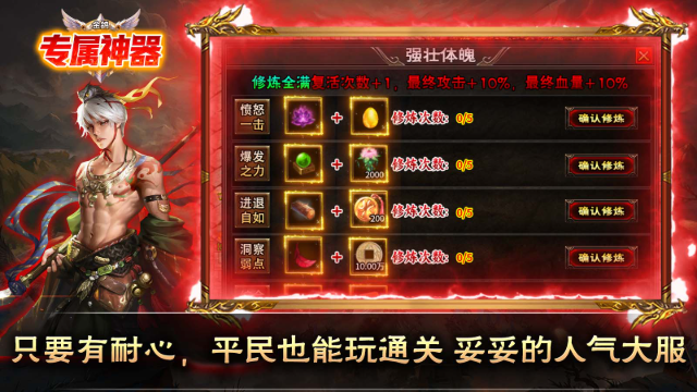 金鸽专属神器 截图