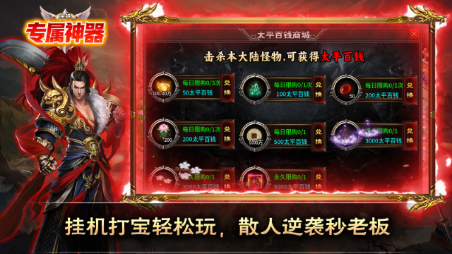 金鸽专属神器 截图