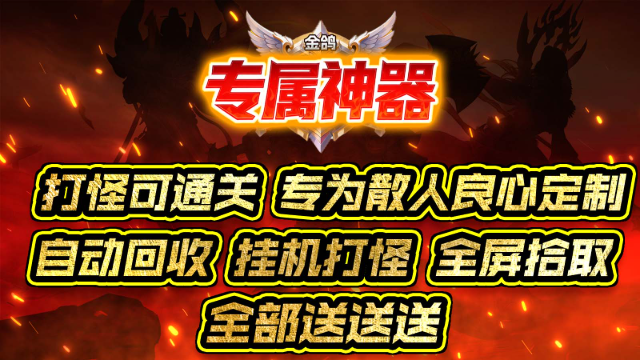 金鸽专属神器 截图