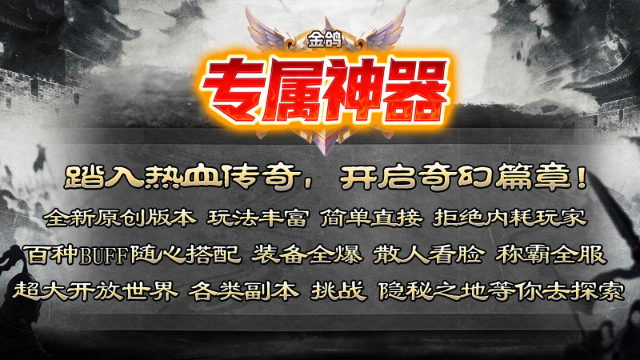 金鸽专属神器 截图