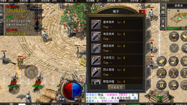 途云传奇 截图