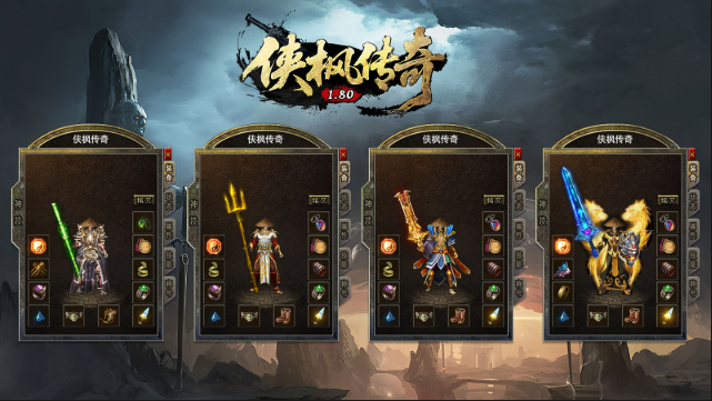 侠枫传奇 截图