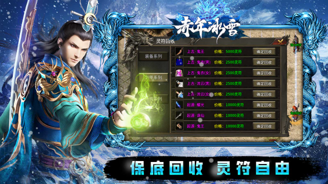 赤年冰雪 截图