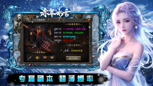 赤年冰雪 截图