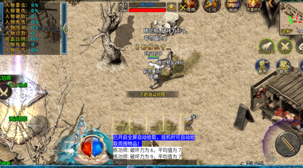 星辰烈战 截图