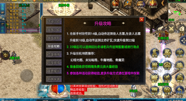 星辰烈战 截图