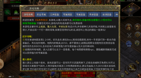 乌木传奇3 截图