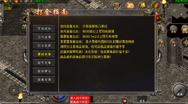 比麒复古 截图