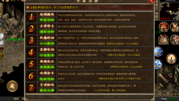 嘎嘎战记 截图