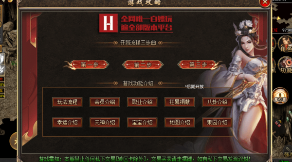 嘎嘎战记 截图