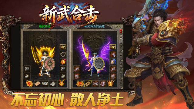 新武176合击 截图
