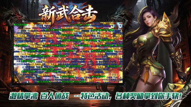 新武176合击 截图