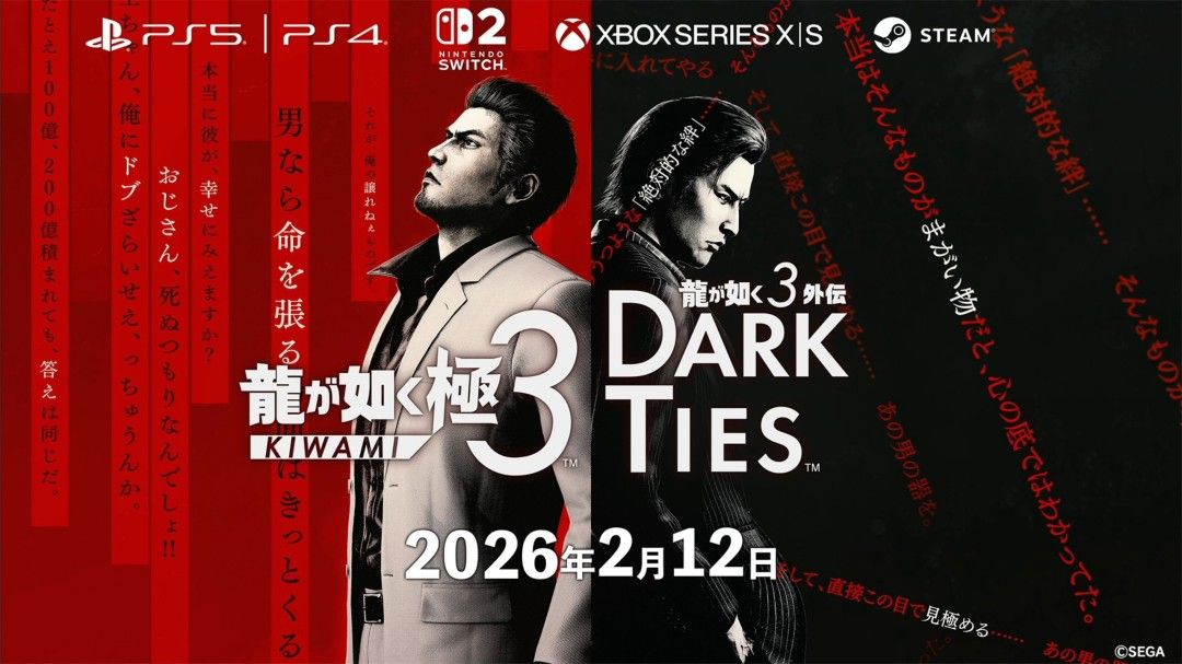 导剪版《如龙0》原版12月8日永久下架