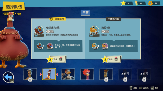 爆笑归来！《小鸡快跑》正统续作震撼登场 合作冒险《小鸡快跑：蛋劫行动》限时-40%优惠开启！