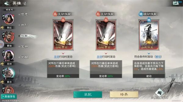三国天下归心庞统连环群伤流终极攻略