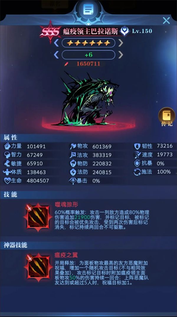 古代战争：瘟疫领主巴拉诺斯技能机制全解析