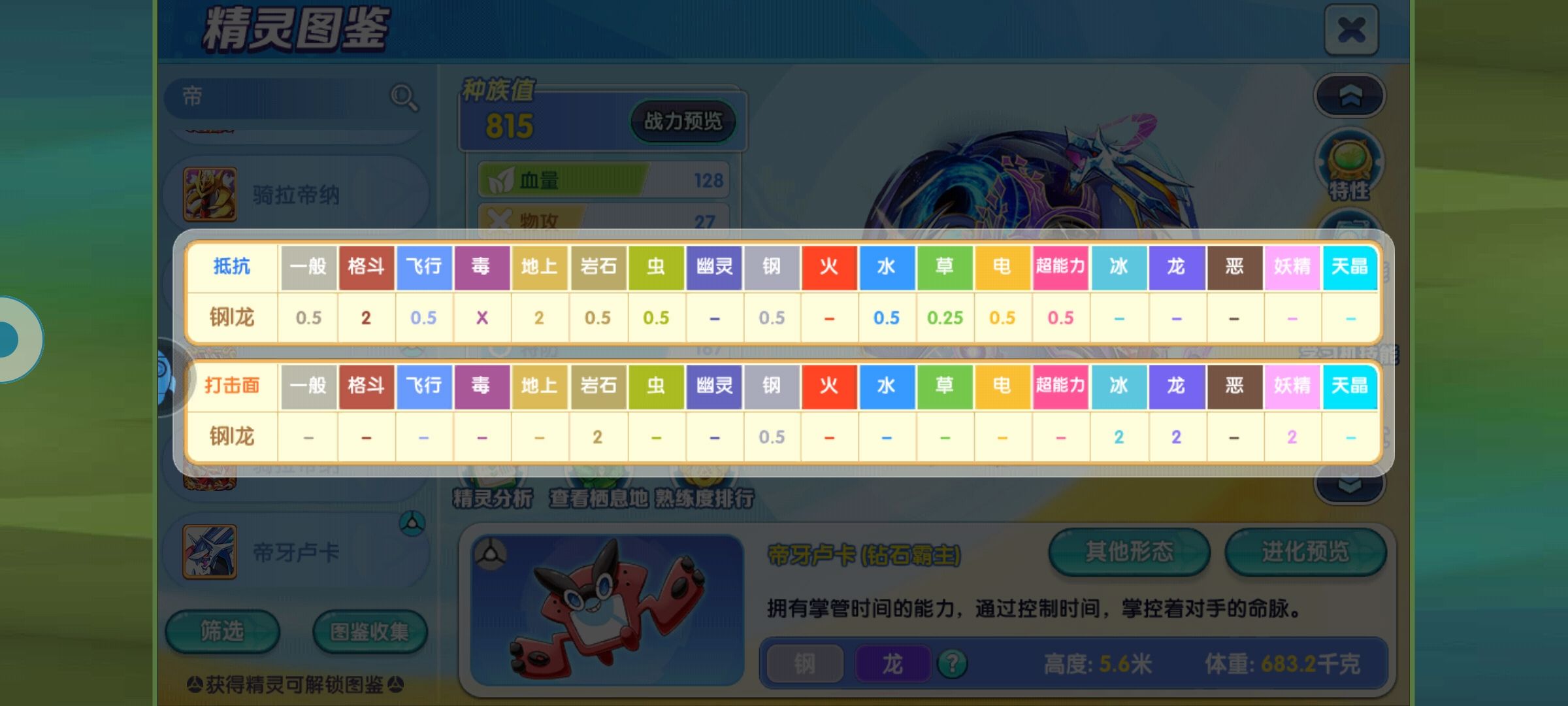 精灵宝贝时间之龙超全玩法攻略 精灵宝贝时间之龙超全玩法攻略
