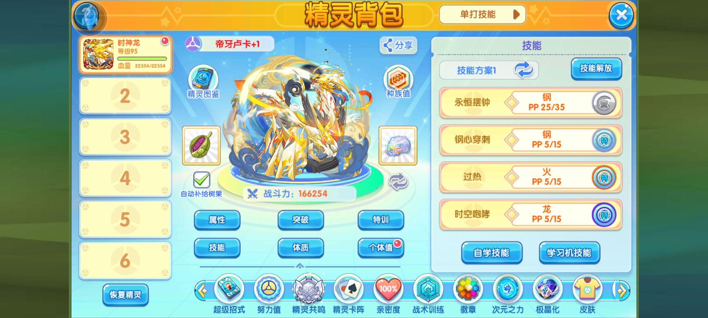 精灵宝贝时间之龙超全玩法攻略 精灵宝贝时间之龙超全玩法攻略