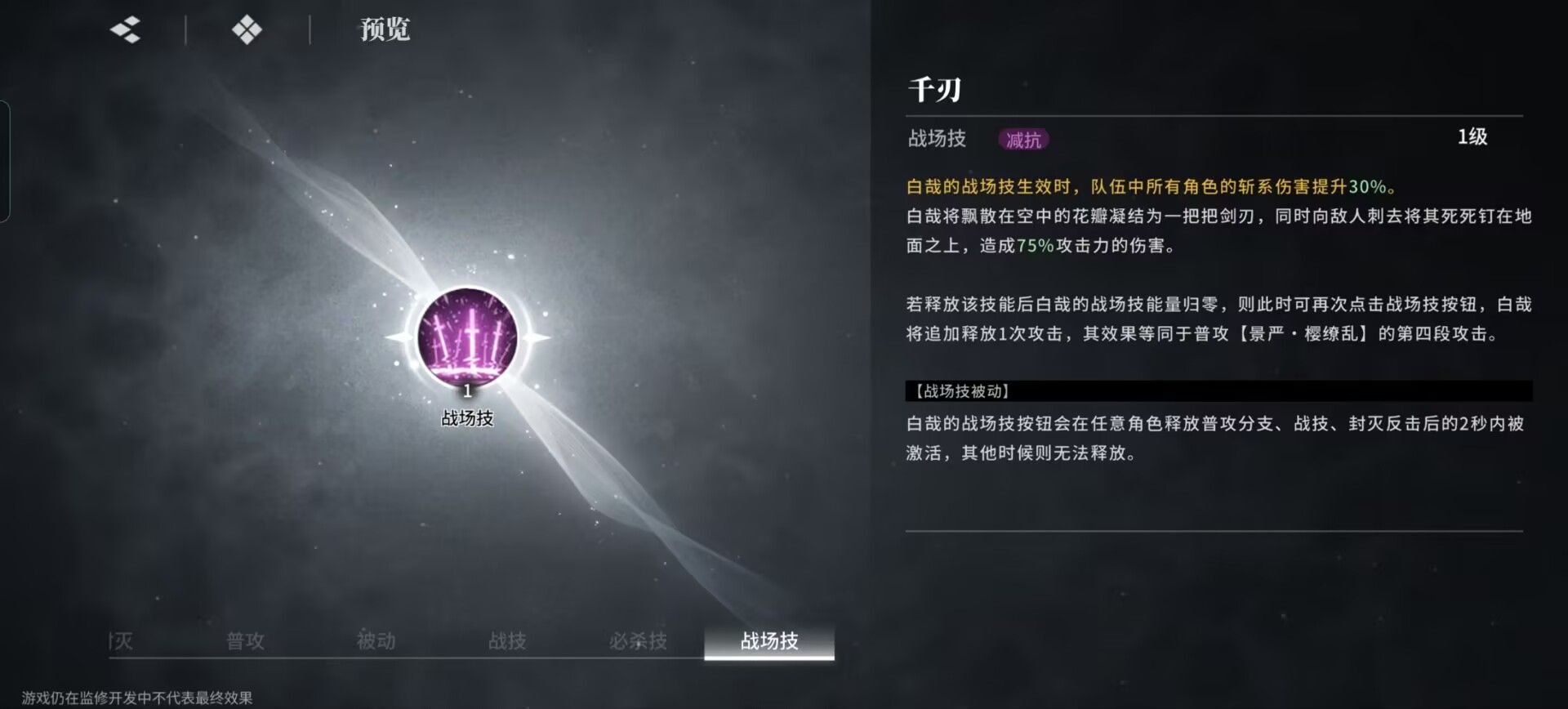 境界刀鸣最强阵容搭配攻略