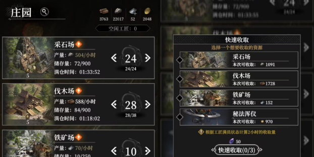 地下堡垒4宝石使用攻略！这样花宝石最划算
