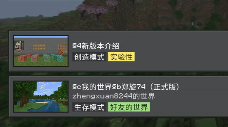 我的世界基岩版远程联机全教程及常见问题解答 我的世界基岩版远程联机全教程及常见问题解答