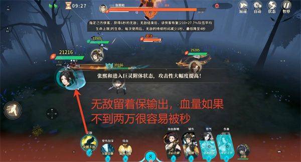 剑之川夜战对决：开封打法最强阵容推荐