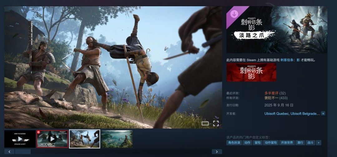 《刺客信条:影》第二年无大型DLC计划 《刺客信条:影》第二年无大型DLC计划