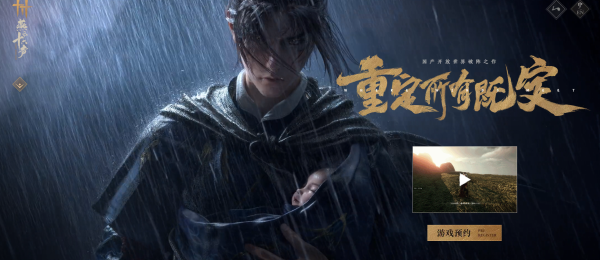 燕云十六声何时上线-公测时间正式公布 燕云十六声何时上线-公测时间正式公布